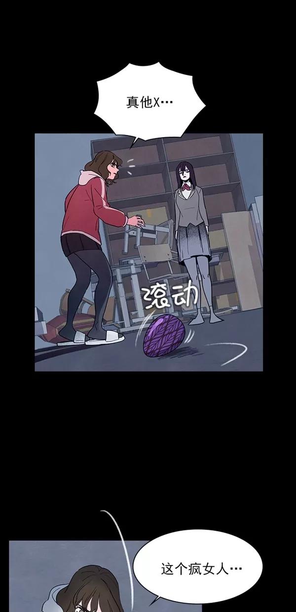 《分身游戏》第37话 第27页