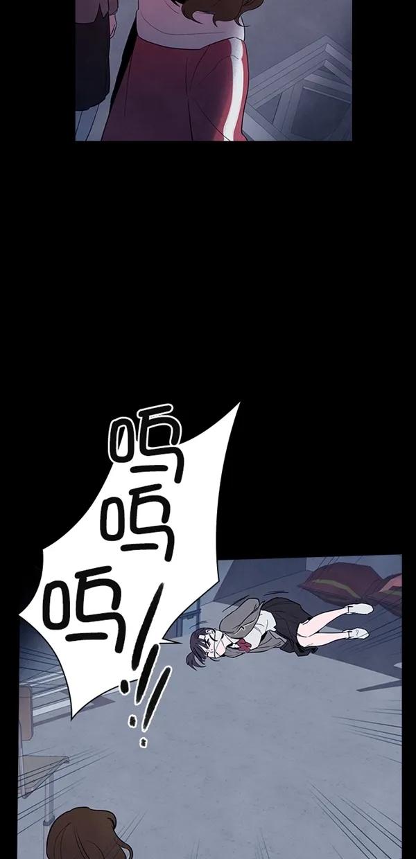 《分身游戏》第37话 第14页
