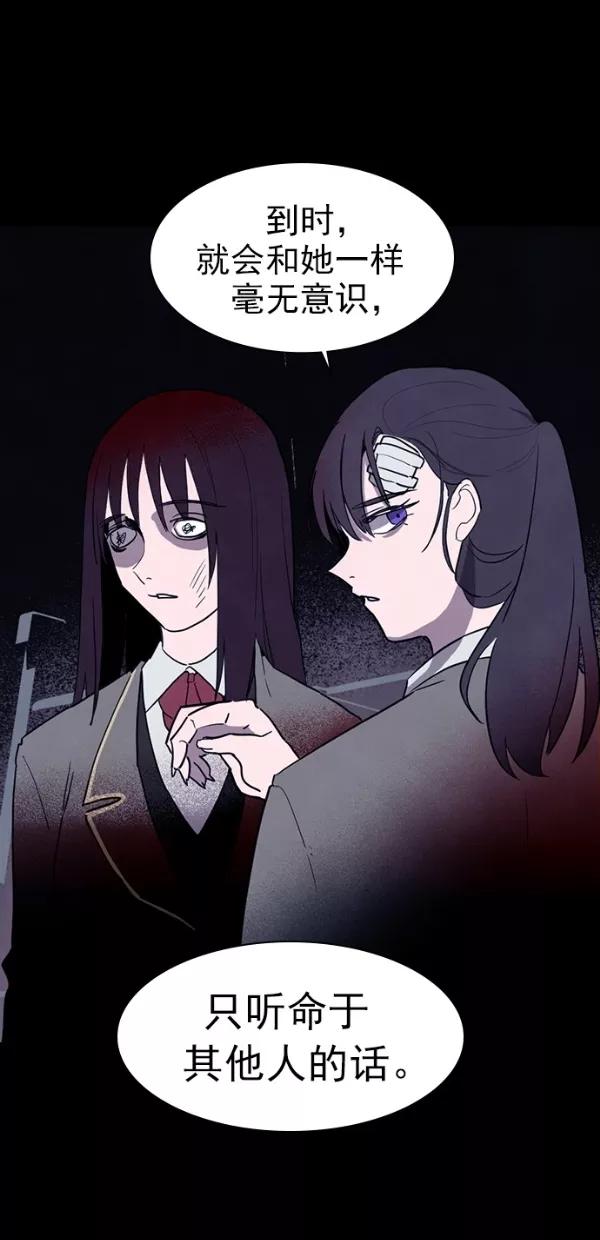 《分身游戏》第37话 第42页