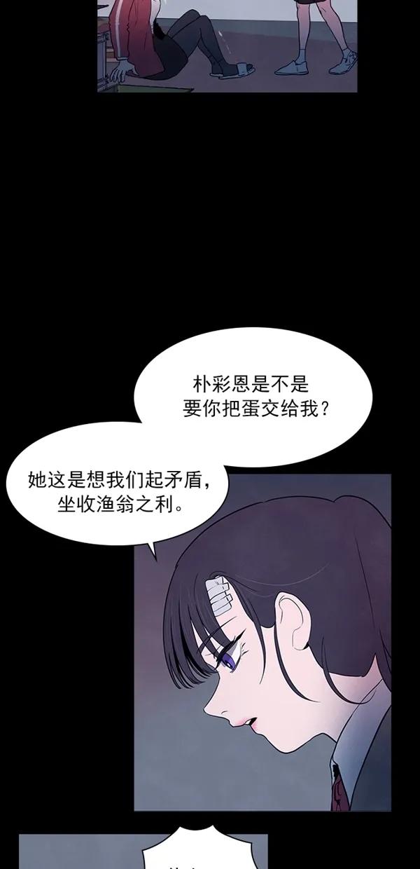 《分身游戏》第37话 第51页