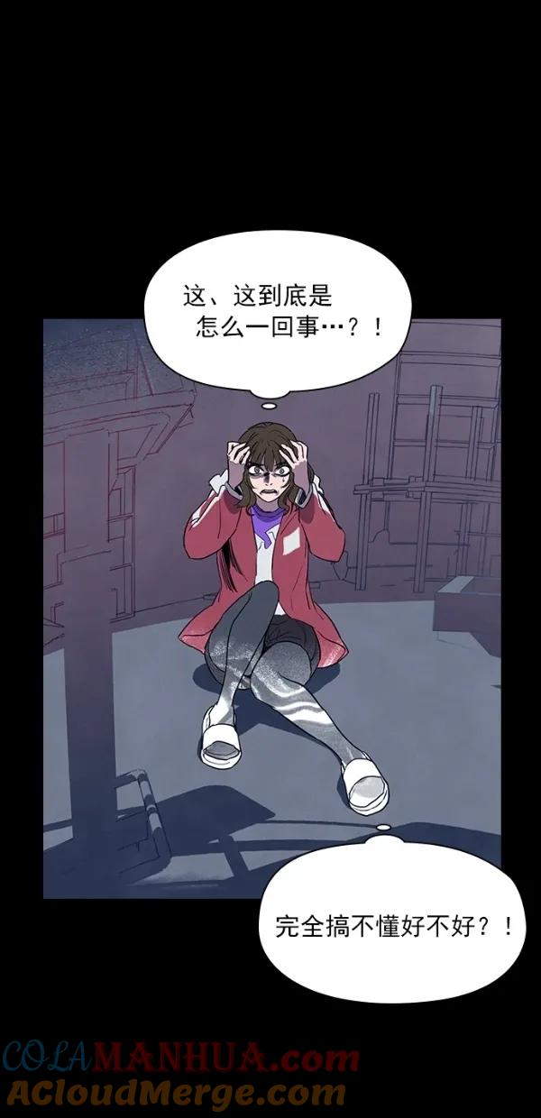 《分身游戏》第37话 第43页