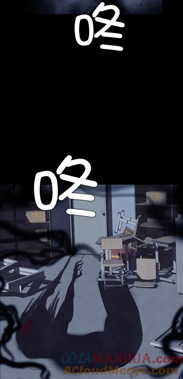 《分身游戏》第37话 第4页