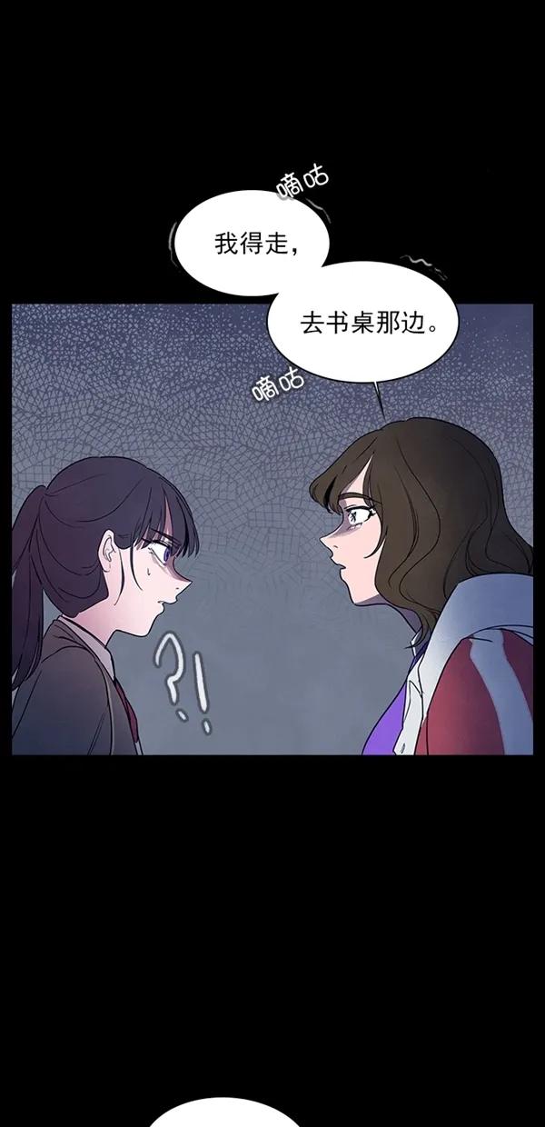 《分身游戏》第37话 第35页