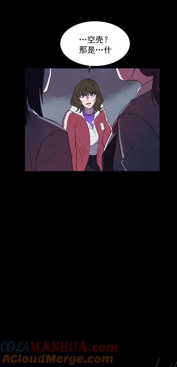 《分身游戏》第37话 第40页