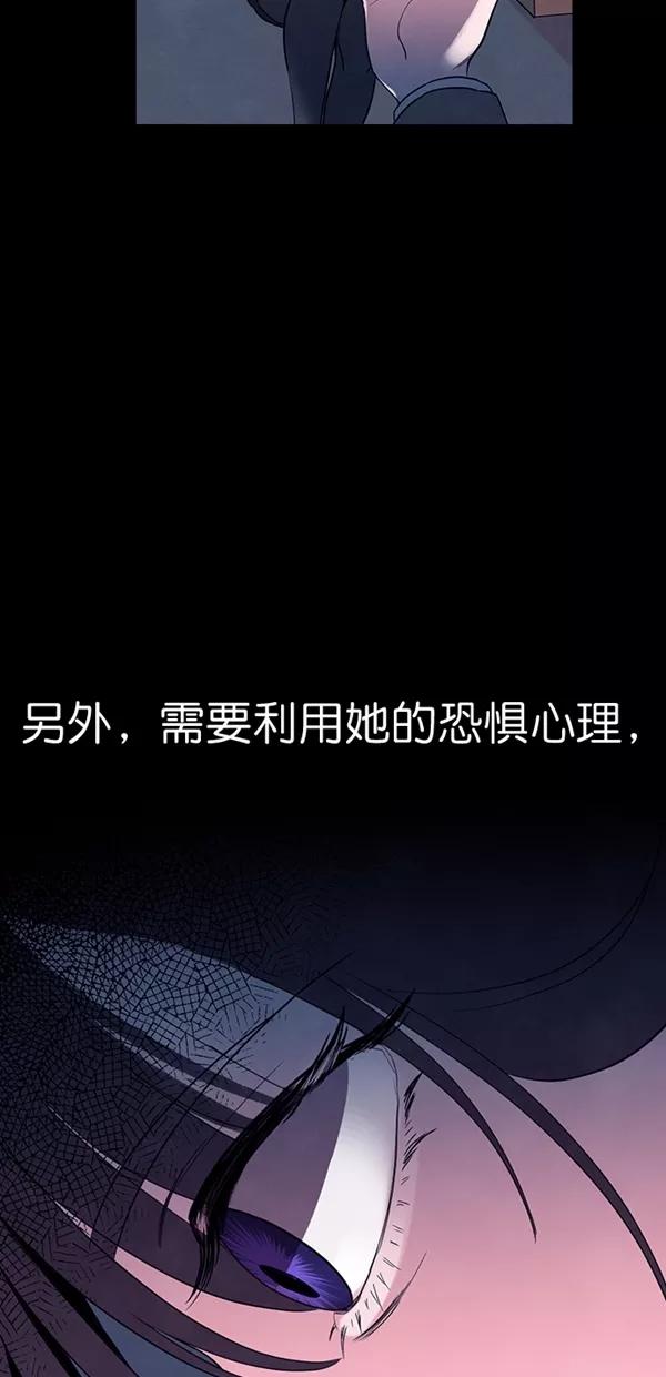 《分身游戏》第37话 第57页