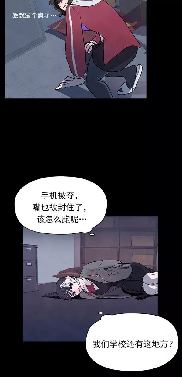 《分身游戏》第37话 第17页