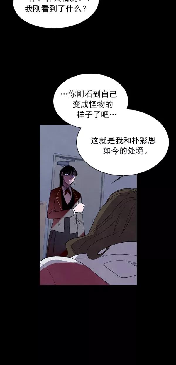 《分身游戏》第37话 第38页