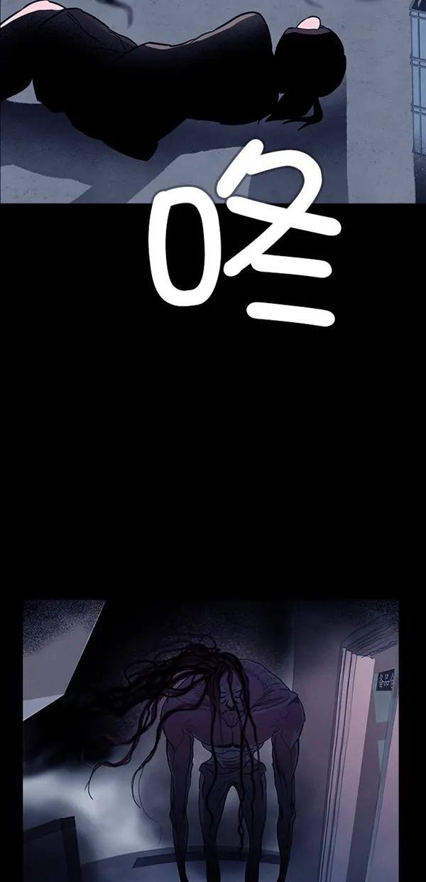 《分身游戏》第37话 第5页