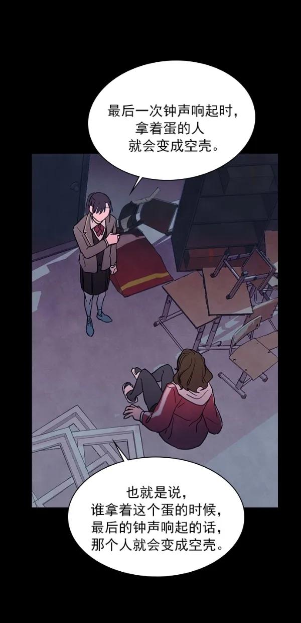 《分身游戏》第37话 第39页