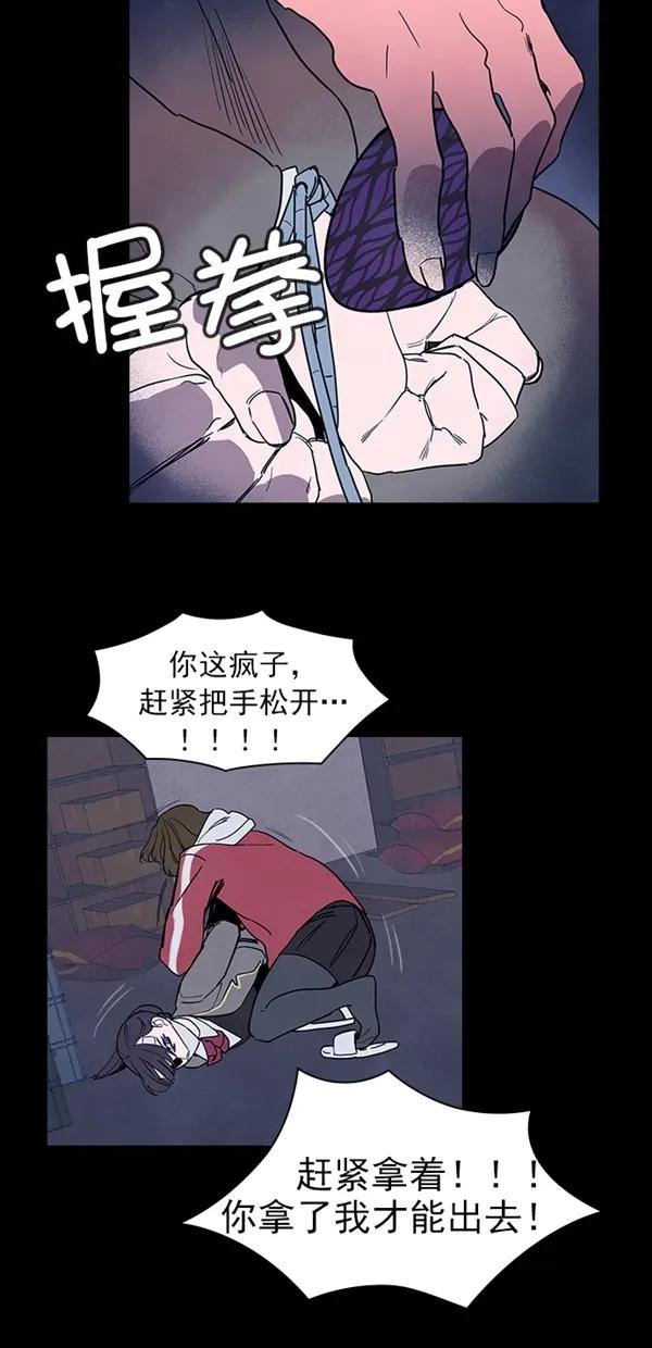 《分身游戏》第37话 第21页