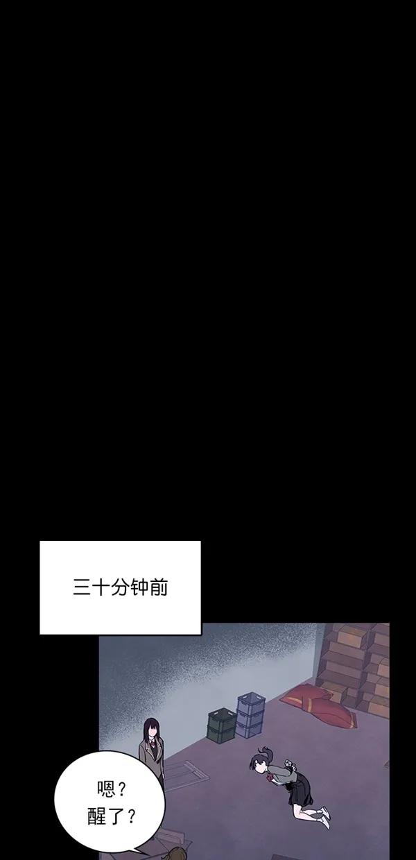 《分身游戏》第37话 第11页