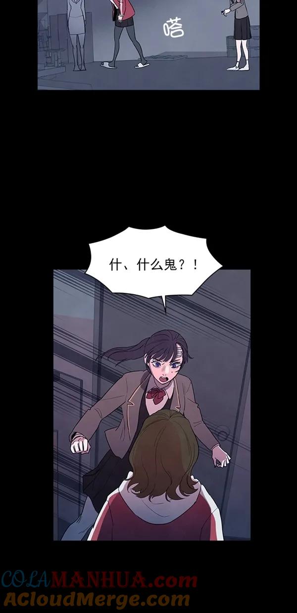 《分身游戏》第37话 第34页