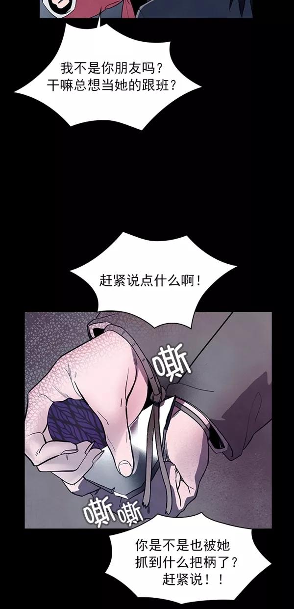 《分身游戏》第37话 第26页