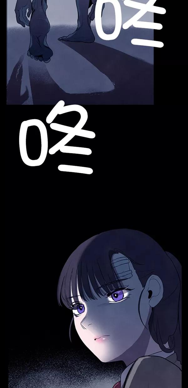 《分身游戏》第37话 第8页