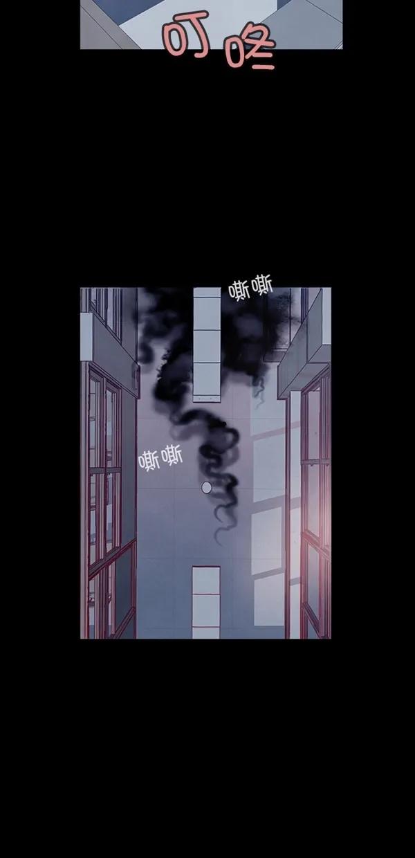 《分身游戏》第37话 第59页
