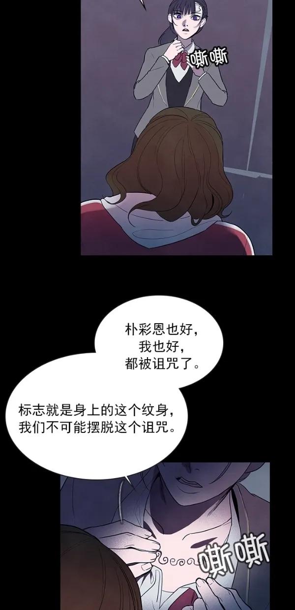 《分身游戏》第37话 第47页