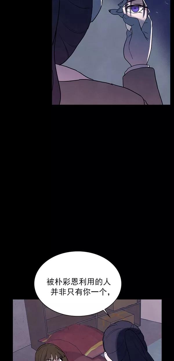 《分身游戏》第37话 第53页