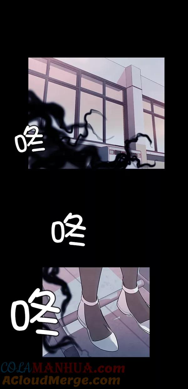 《分身游戏》第37话 第61页