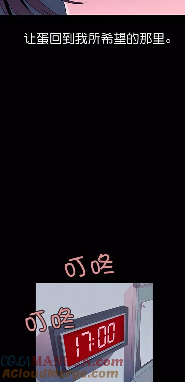 《分身游戏》第37话 第58页