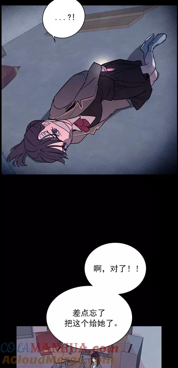 《分身游戏》第37话 第19页