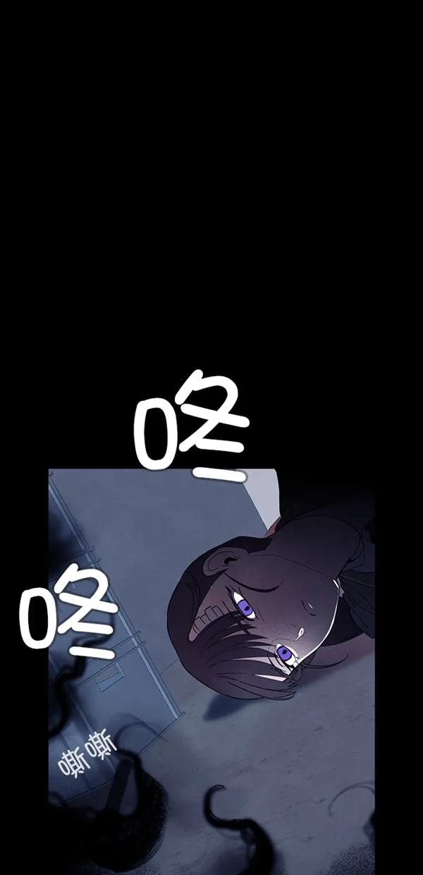 《分身游戏》第37话 第3页
