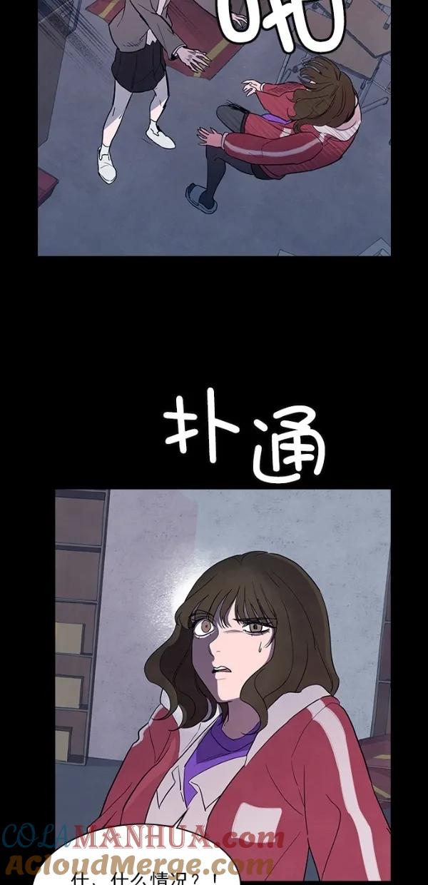《分身游戏》第37话 第37页