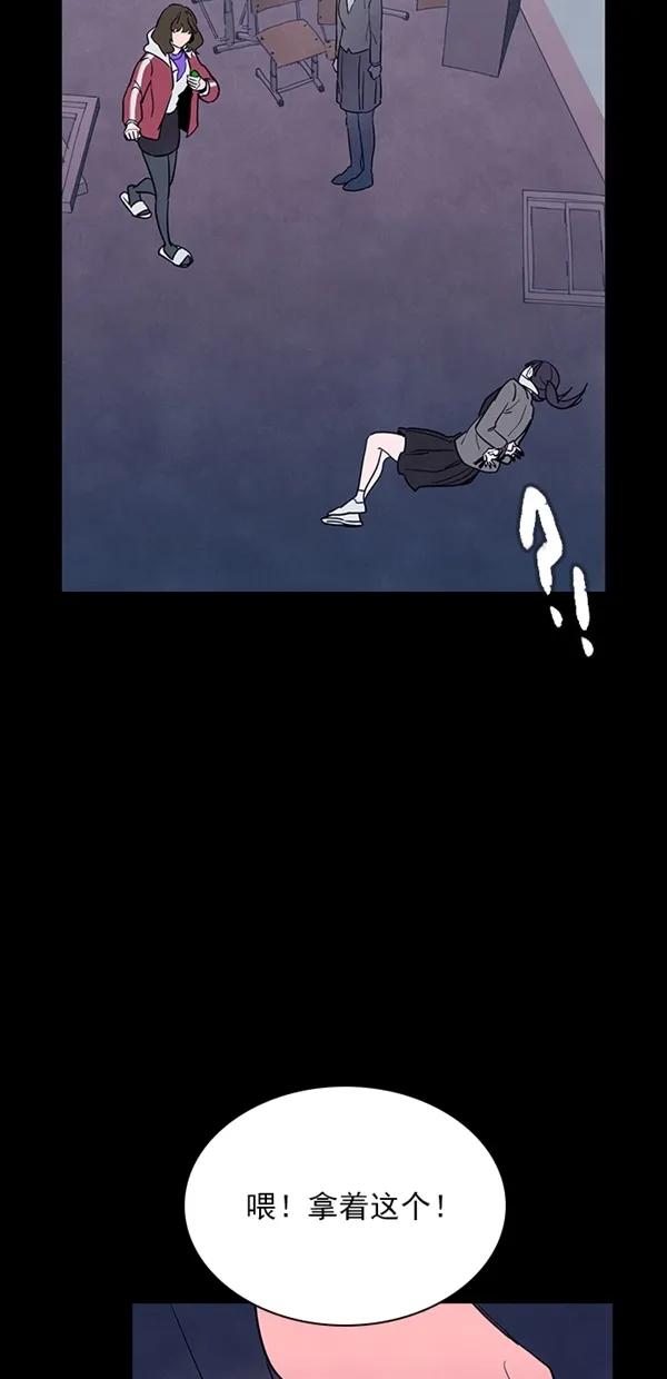 《分身游戏》第37话 第20页