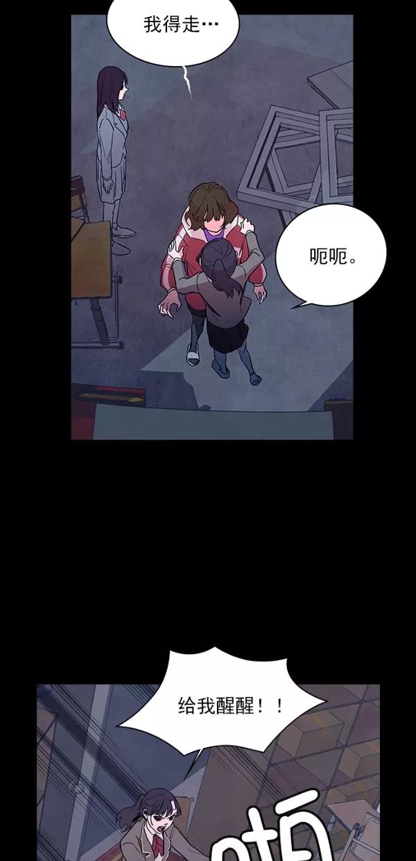 《分身游戏》第37话 第36页