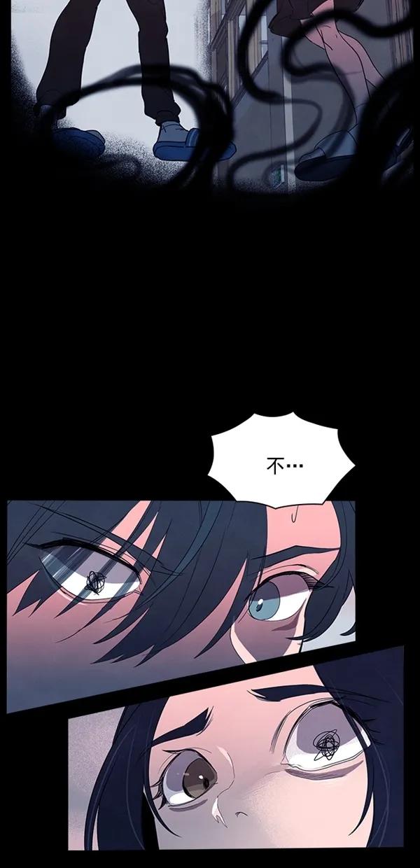 《分身游戏》第37话 第2页