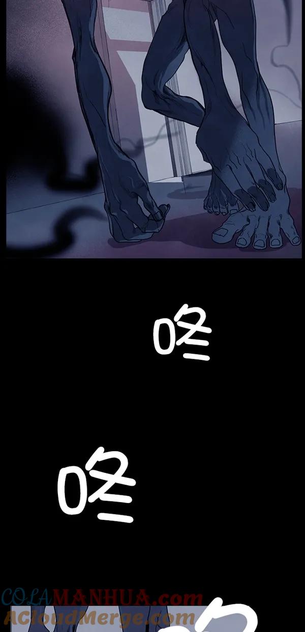 《分身游戏》第37话 第7页
