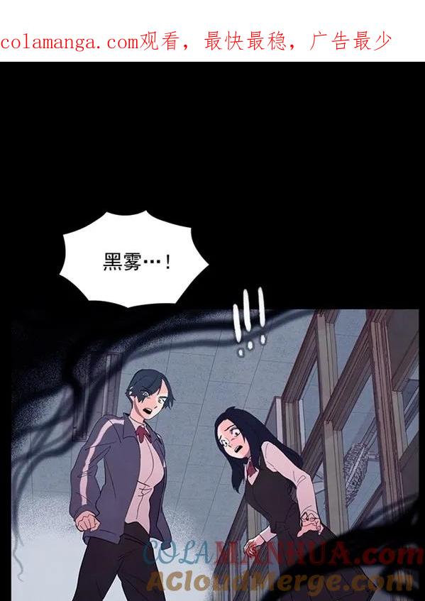 《分身游戏》第37话 第1页