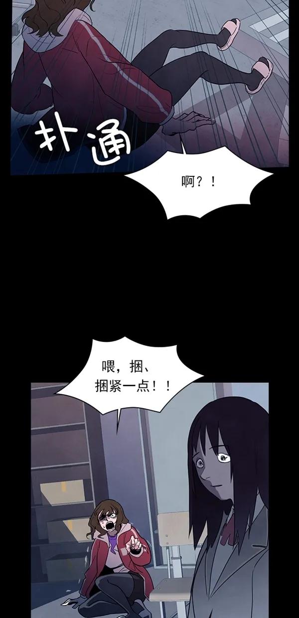《分身游戏》第37话 第15页