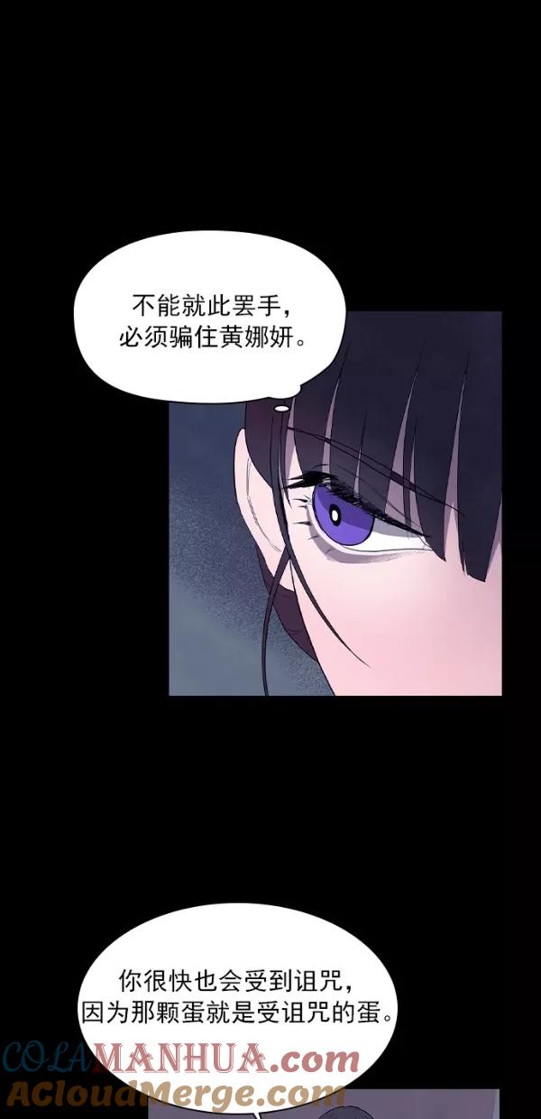《分身游戏》第37话 第46页