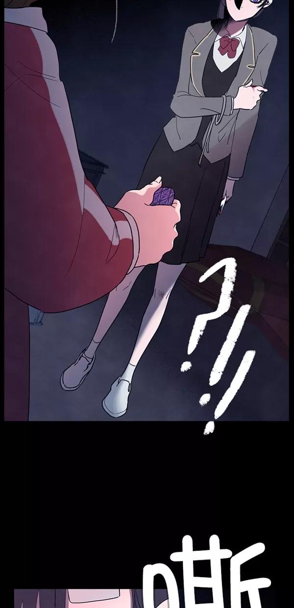 《分身游戏》第37话 第29页