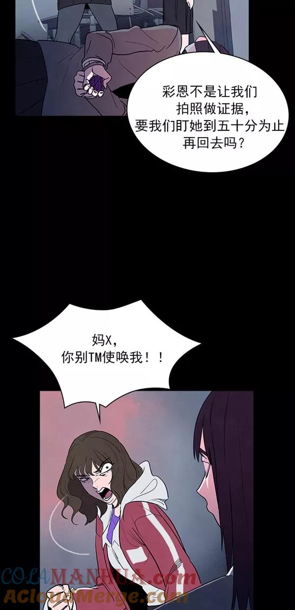 《分身游戏》第37话 第25页