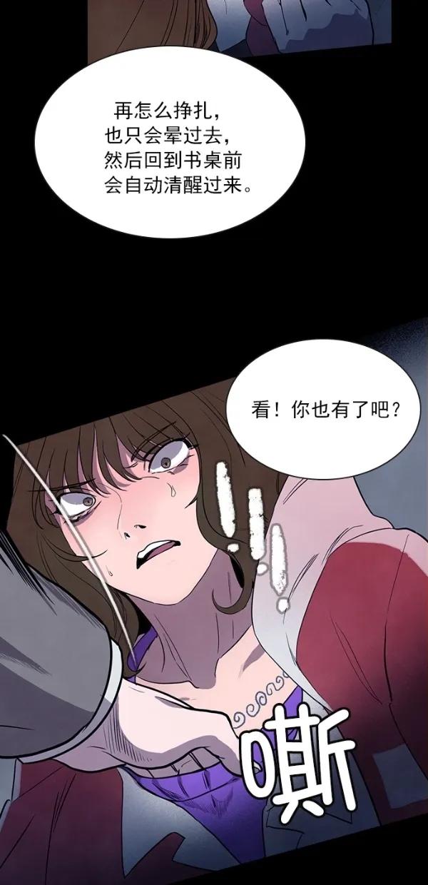 《分身游戏》第37话 第48页