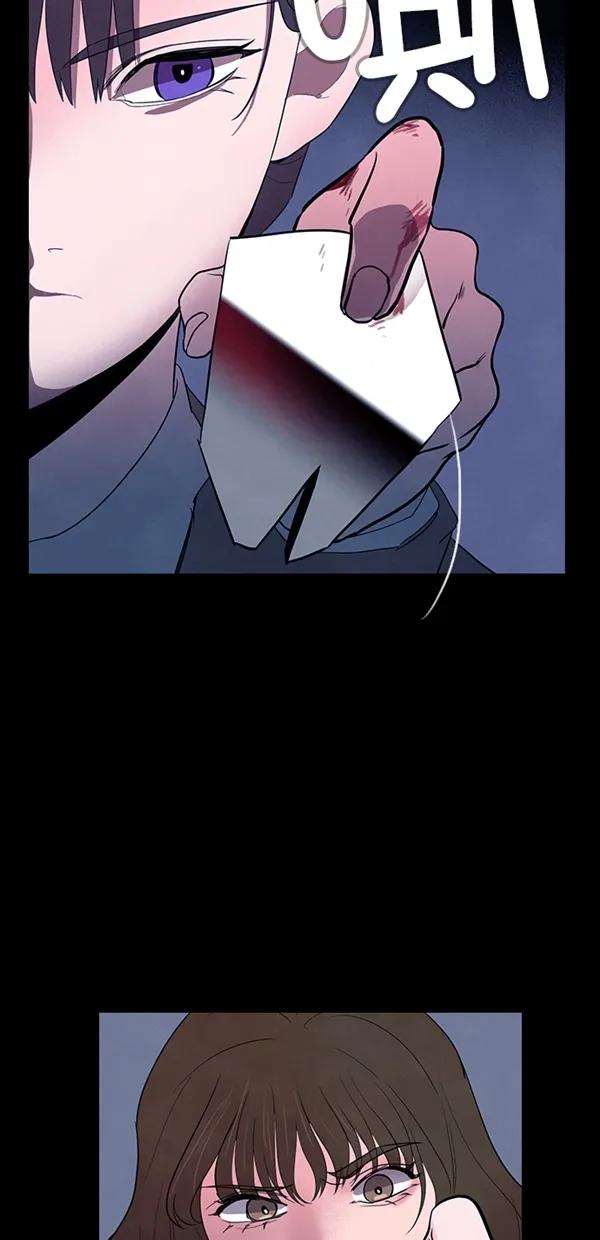《分身游戏》第37话 第30页