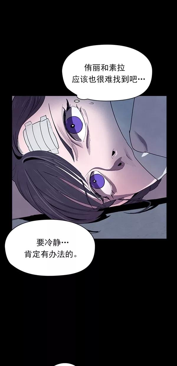 《分身游戏》第37话 第18页