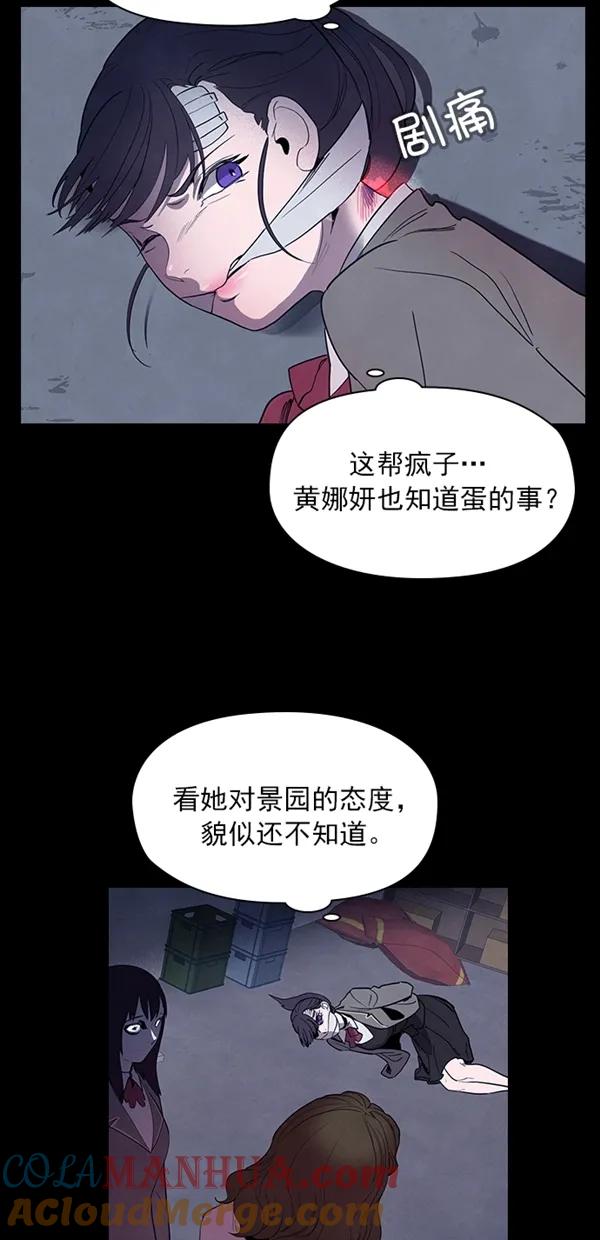《分身游戏》第37话 第13页