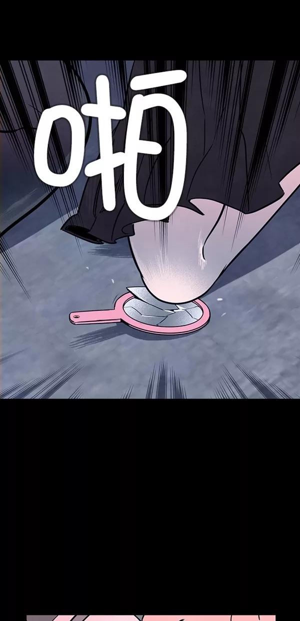 《分身游戏》第37话 第23页