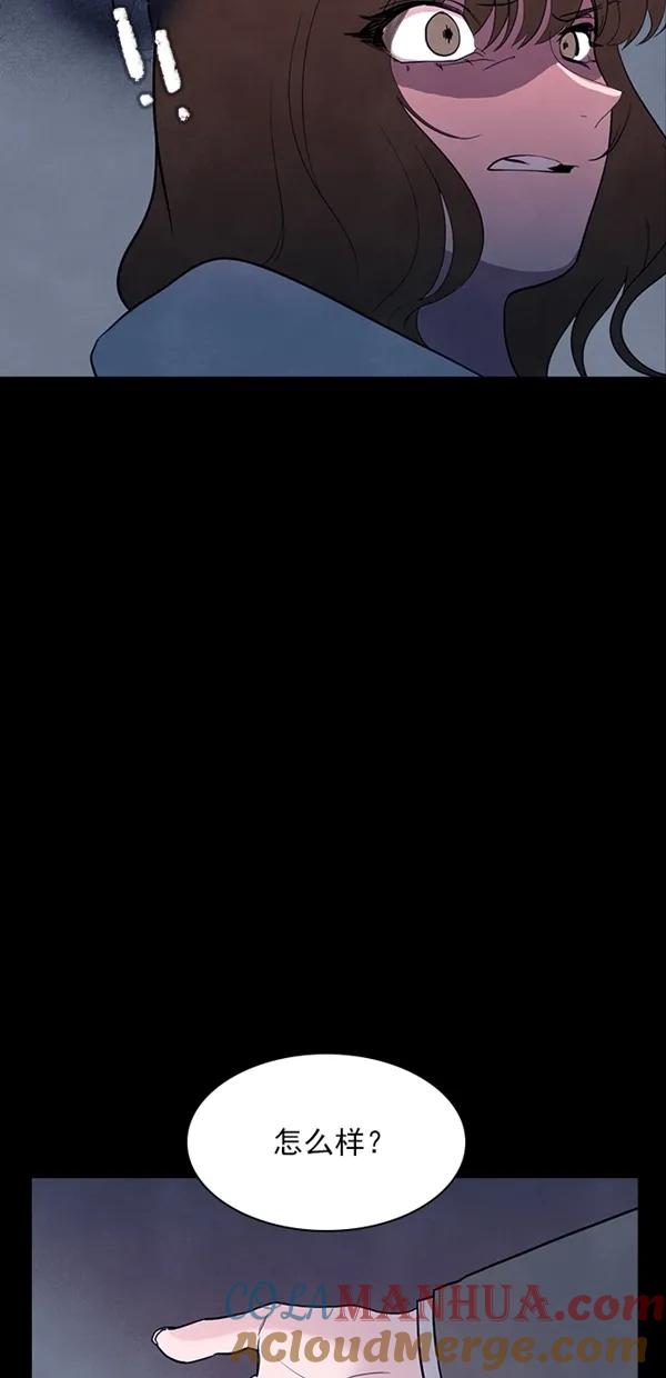 《分身游戏》第37话 第55页