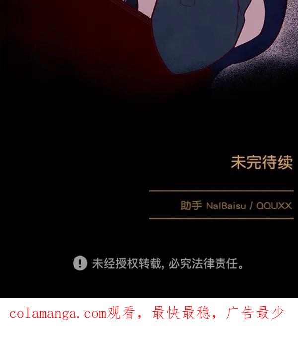 《分身游戏》第37话 第66页