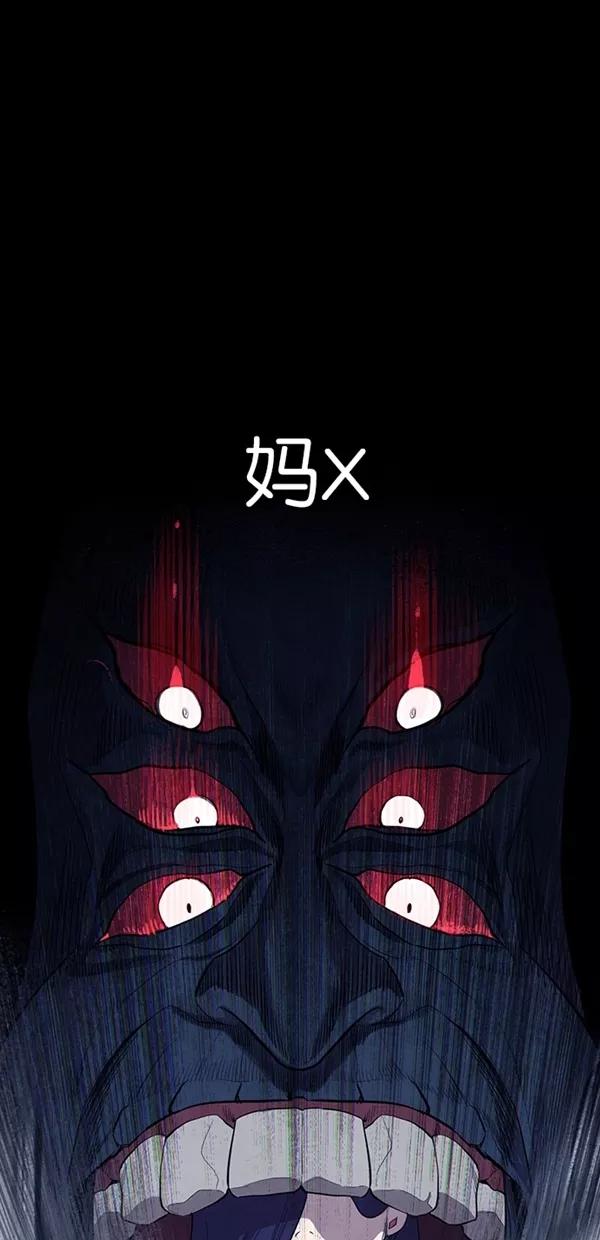 《分身游戏》第38话 第23页