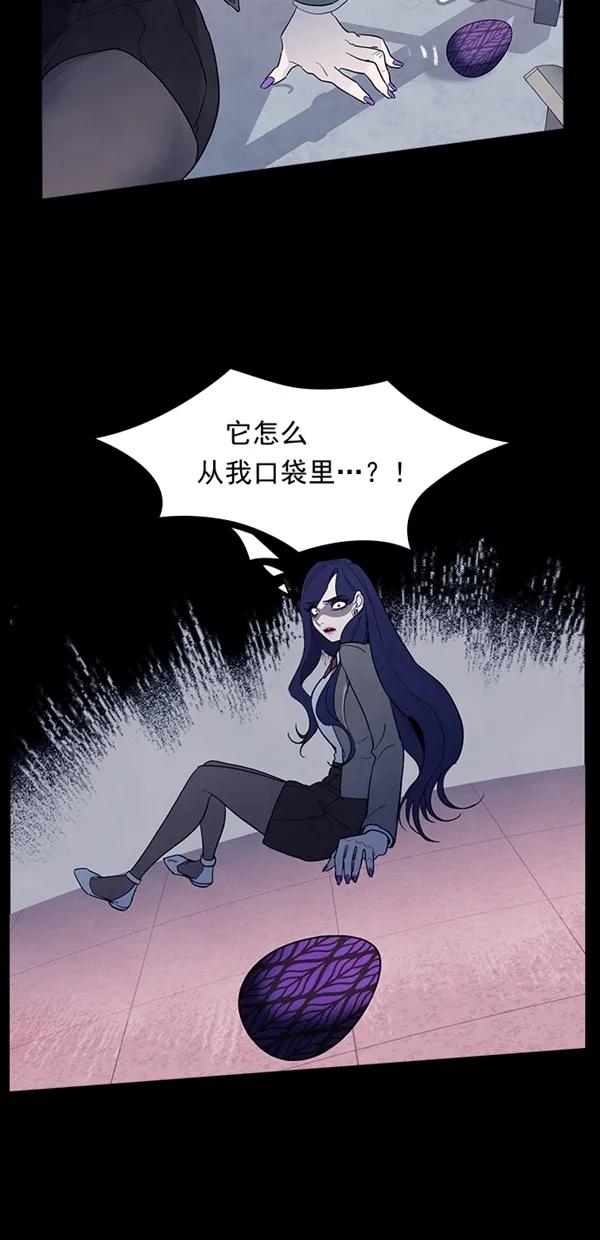《分身游戏》第38话 第12页