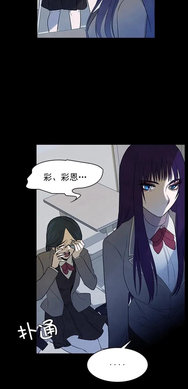 《分身游戏》第38话 第32页