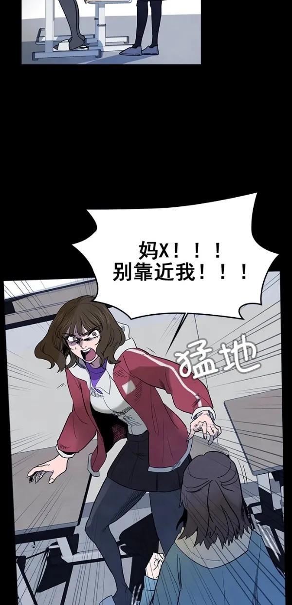 《分身游戏》第38话 第41页