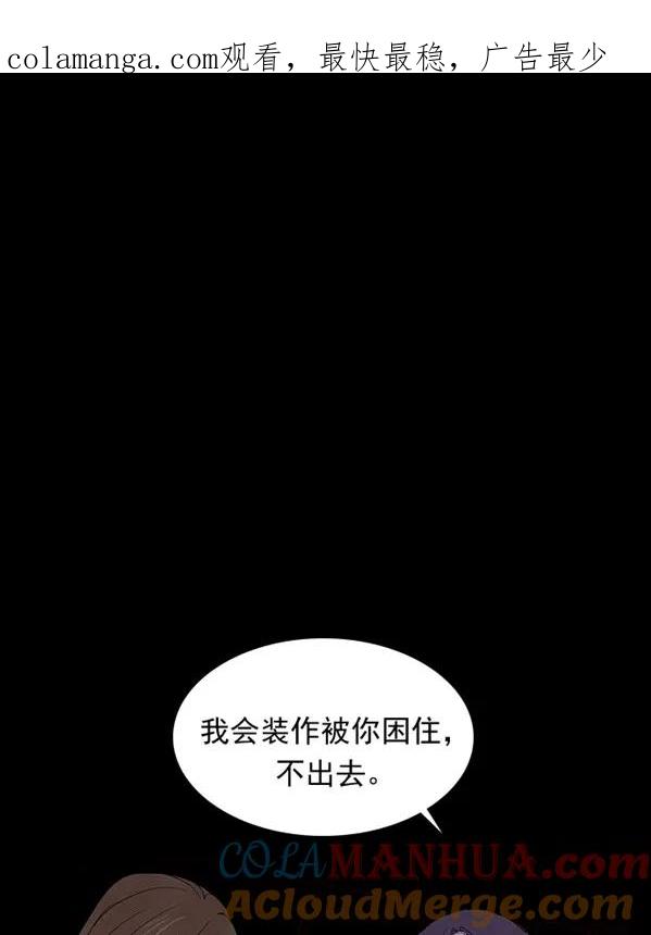 《分身游戏》第38话 第1页