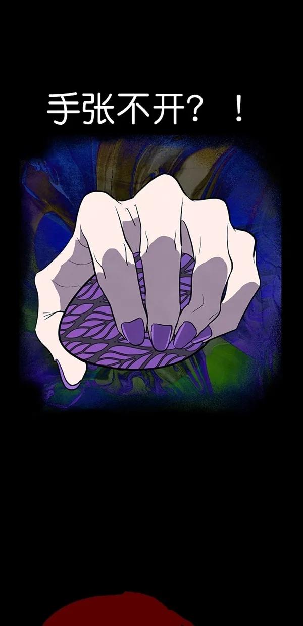 《分身游戏》第38话 第20页