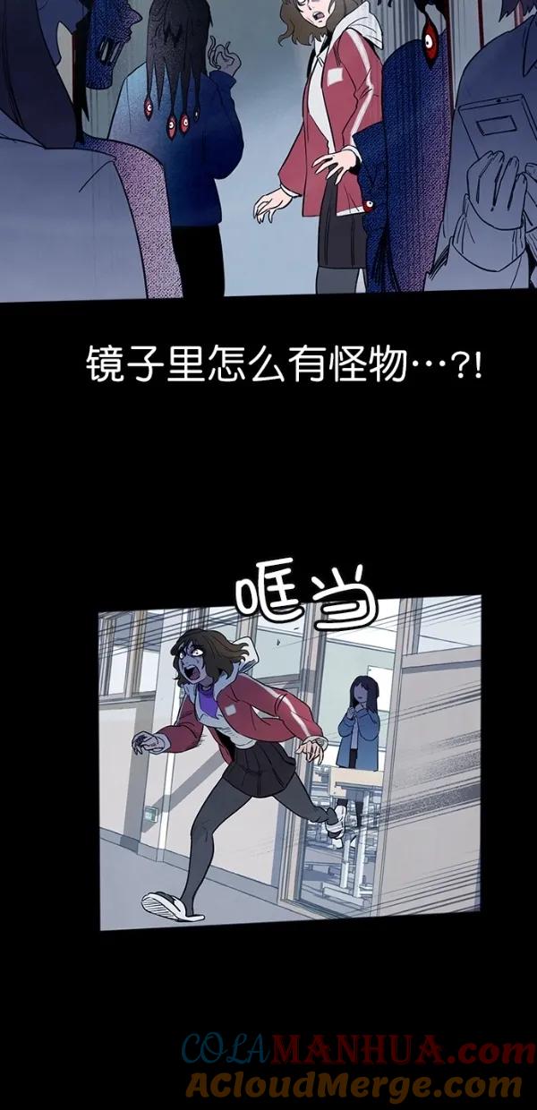《分身游戏》第38话 第43页