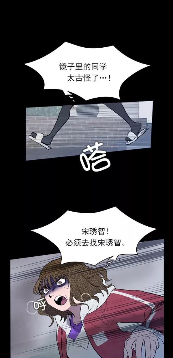 《分身游戏》第38话 第44页